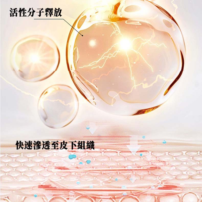 日本蓓素清爽身噴霧小分子靶向技術